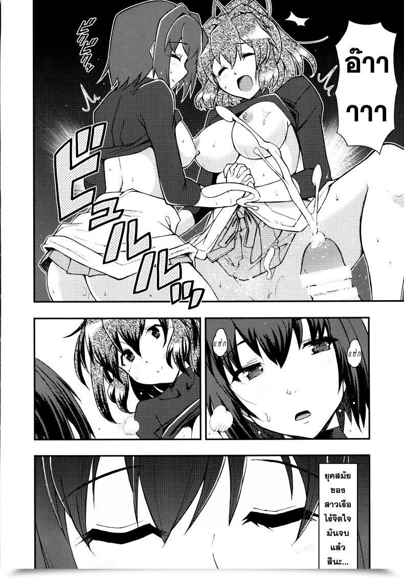 Doujin Hetalearts Blackheart Ai... Shirisomeshi Koro Ni... โดจินแปลไทย 49