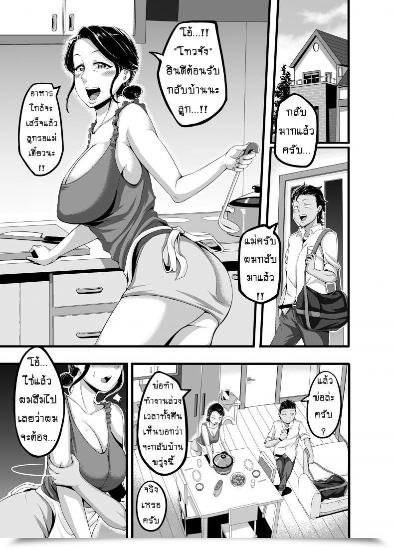 Doujin Juicebox Koujou Juna Juna Juice Kindan No Sentaku | Forbidden Decisions โดจินแปลไทย 7