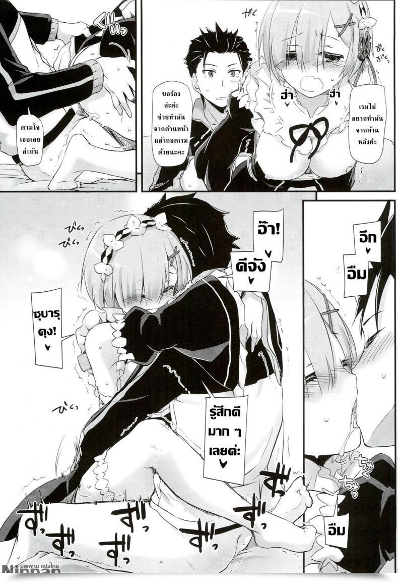 Doujin C90 Digital Lover Nakajima Yuka D.L. Motion 109 Re:Zero Kara Hajimeru Isekai Seikatsu โดจินแปลไทย 21