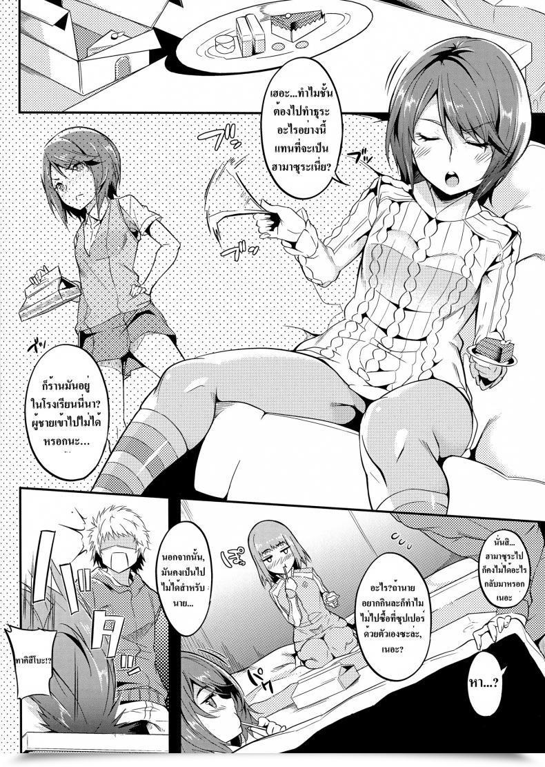 Doujin Kodoku Intelligence Nanao Saiai To Rikou No Hon Toaru Majutsu No Index โดจินแปลไทย 5