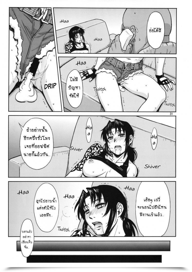 Doujin Azasuke Tremendous Large Dimension! Azasuke Wind โดจินแปลไทย 59