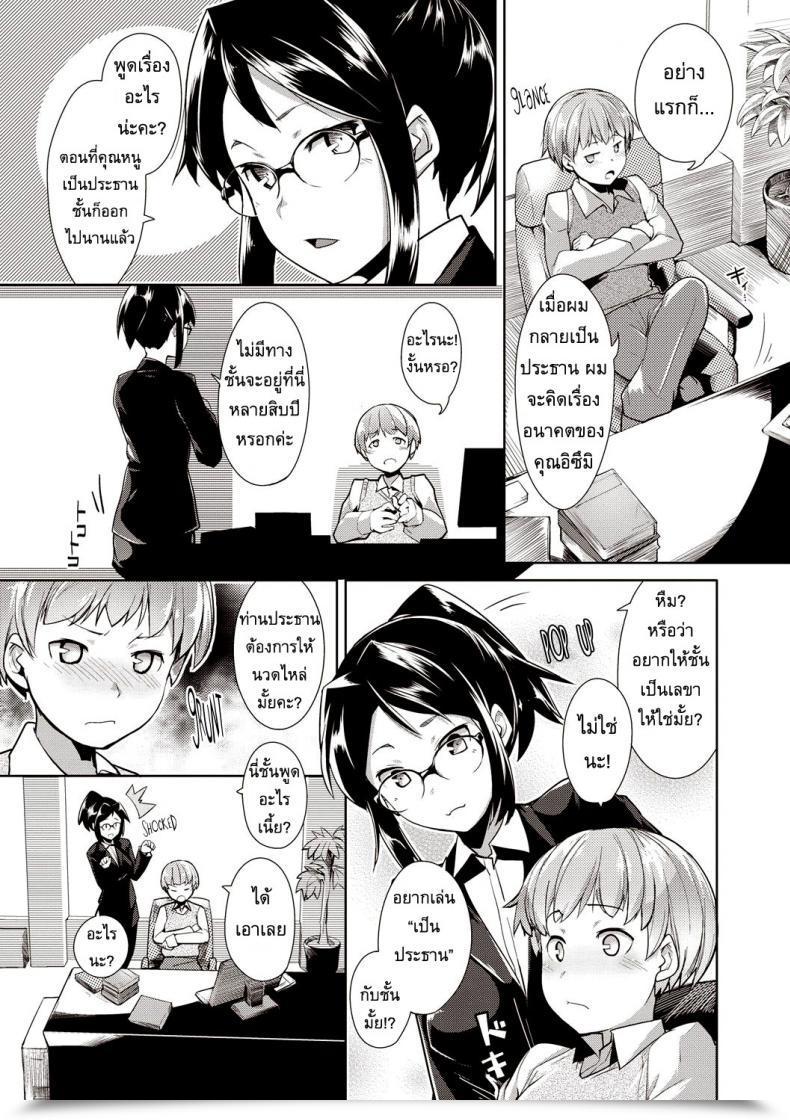 Doujin Hiru Okita My Secretary! โดจินแปลไทย 5