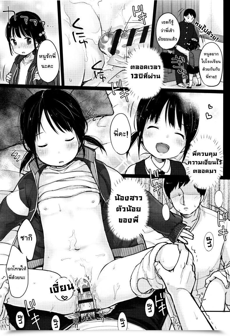 Doujin Yukiu Con Chuukurai Ga Suki - Take A Nap โดจินแปลไทย 49