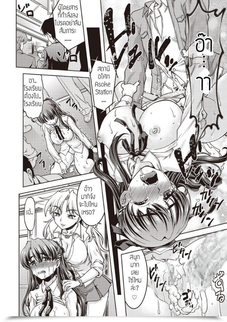 Doujin Chikannyuugi โดจินแปลไทย 47