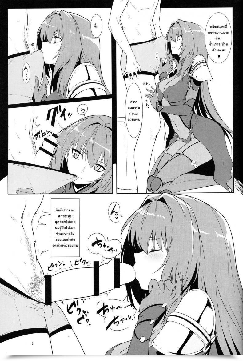 Doujin Halcon Ah! My Mistress! Hokkebain โดจินแปลไทย 13