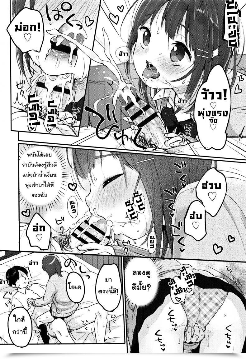 Doujin Yukiu Con Chuukurai Ga Suki - Good Day Dick โดจินแปลไทย 27