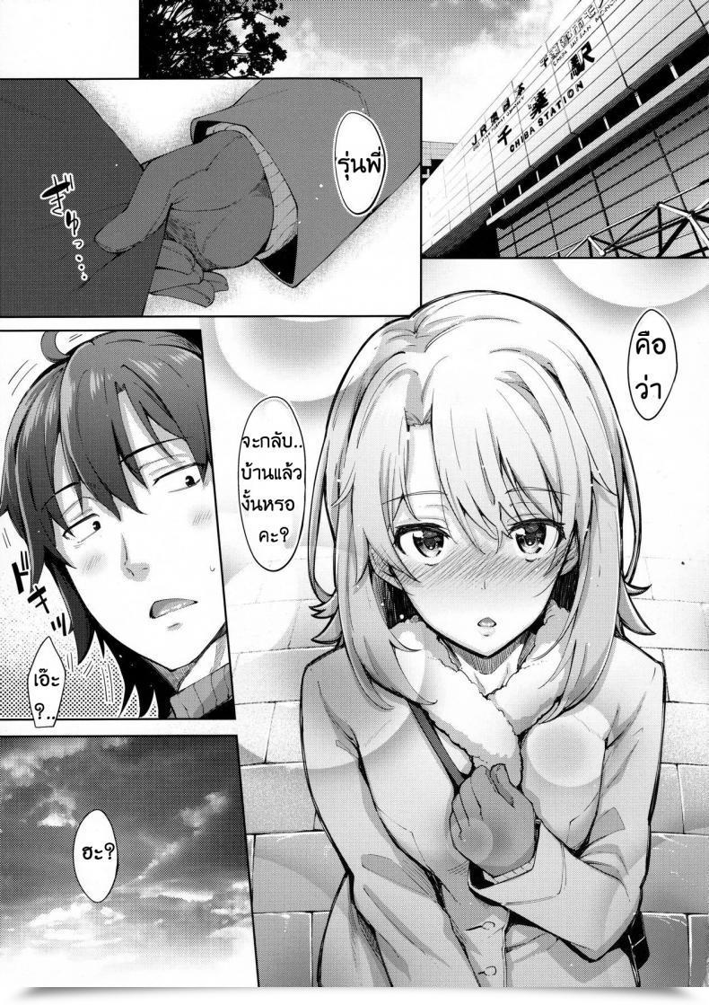 Doujin Petapan Akino Sora Iroha Story 01 โดจินแปลไทย 7