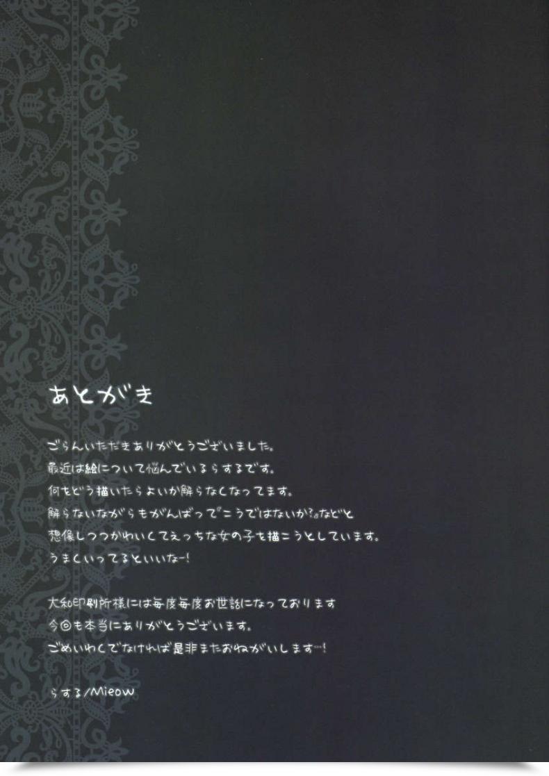 Doujin C75 Mieow Rustle Lolicon Particular 4 โดจินแปลไทย 49