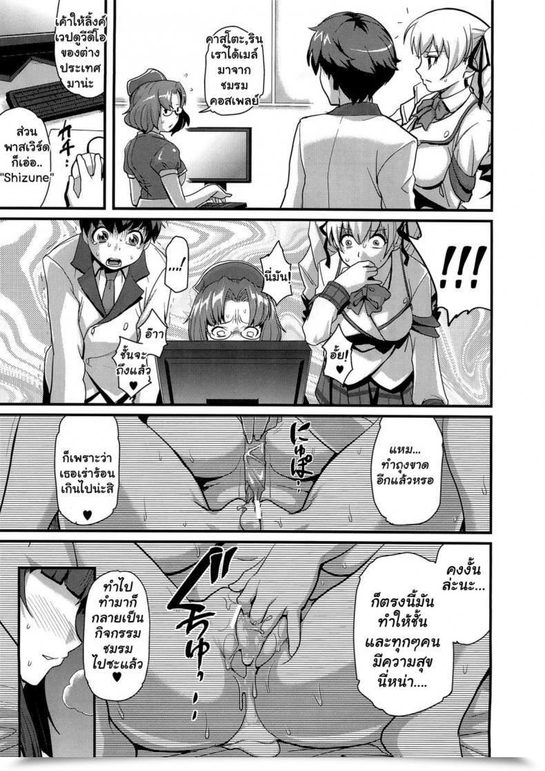 Doujin Finecraft69 Sacrifice!! โดจินแปลไทย 47