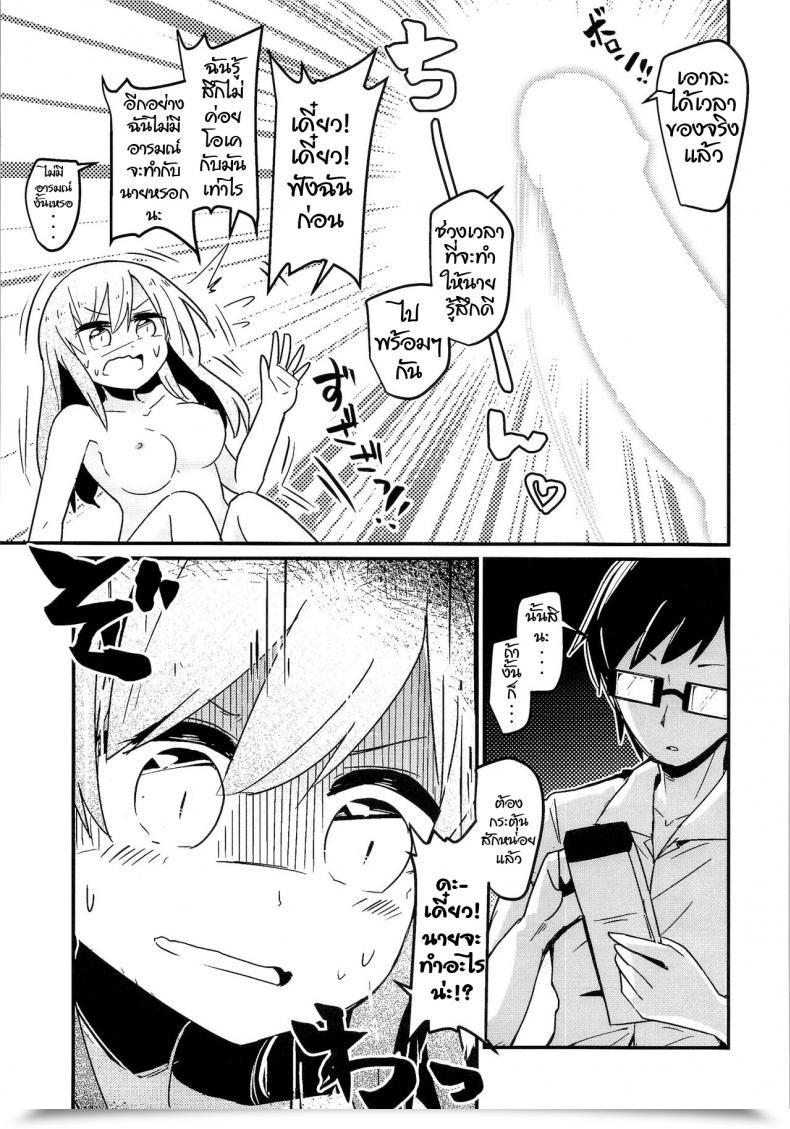 Doujin Tsf No F Taniyaraku Ore No Osananajimi Ga Seitenkan Ni Urusai. Tsf No F No Hon Sono 3 No B โดจินแปลไทย 25