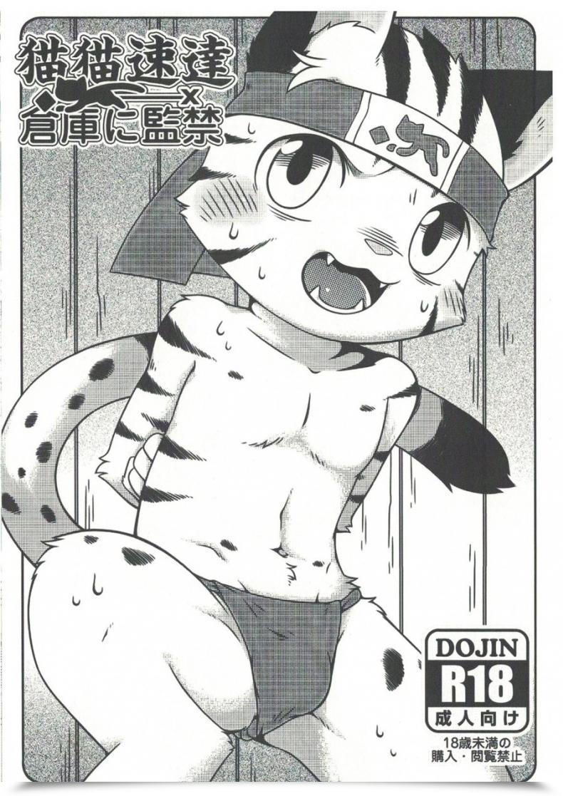 Doujin Unreal Place Rairu Neko Supply | Cat Specific โดจินแปลไทย 19