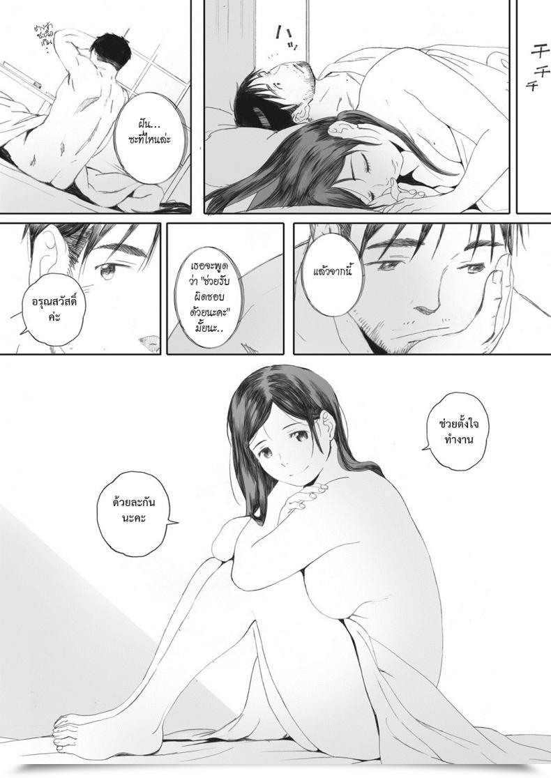Doujin Arai Kei Otonari-San Wa Koiwazurai โดจินแปลไทย 49