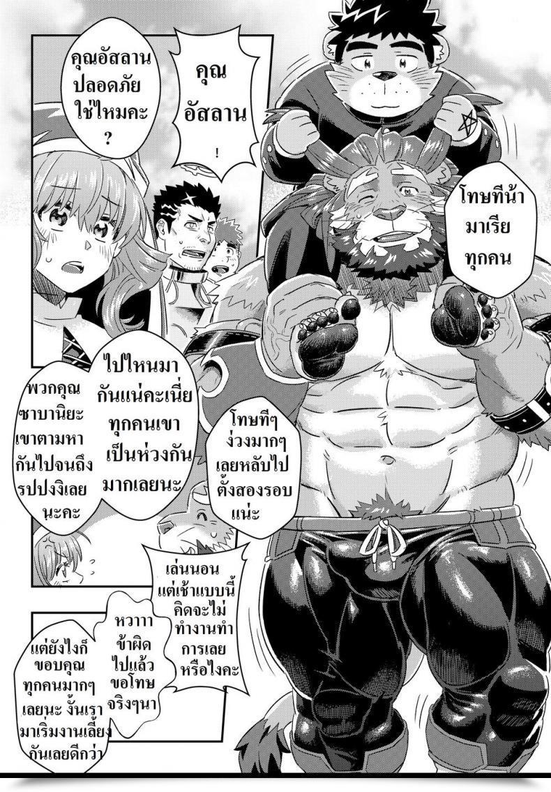 Doujin Wild Model Ross King'S Dungeon Tokyo Afterschool Summoners โดจินแปลไทย 51