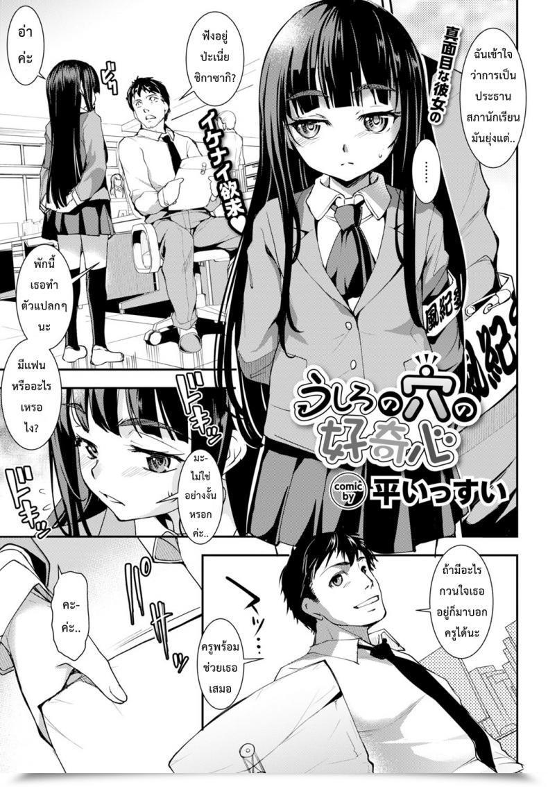 Doujin Taira Issui Ushiro No Ana No Koukishin Comedian Bavel 2016-12 โดจินแปลไทย 85