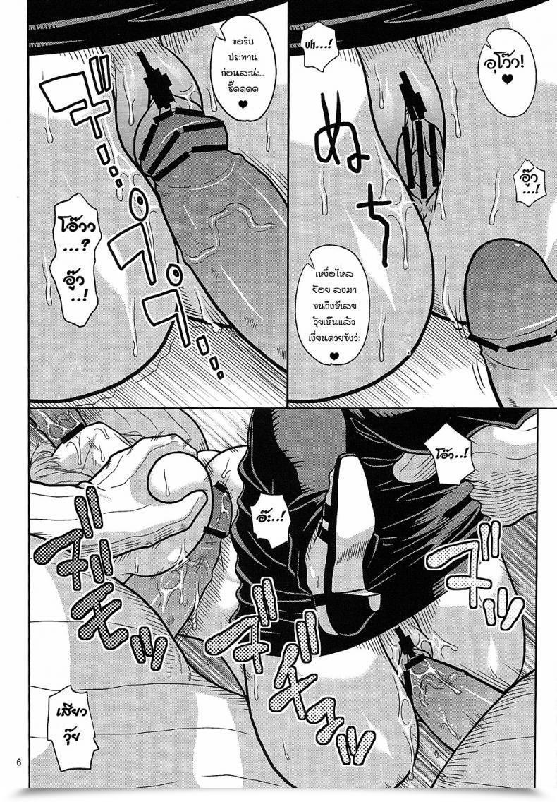 Doujin Acid-Head Murata. Nami No Ura Koukai Nisshi 7 โดจินแปลไทย 13