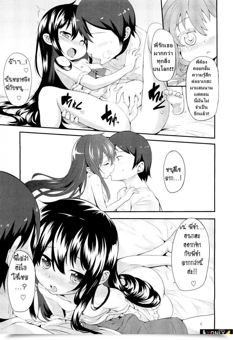 Doujin Yasuda Ageha Chou Aishiteru | I Really Like You Very A Lot Ageha โดจินแปลไทย 19