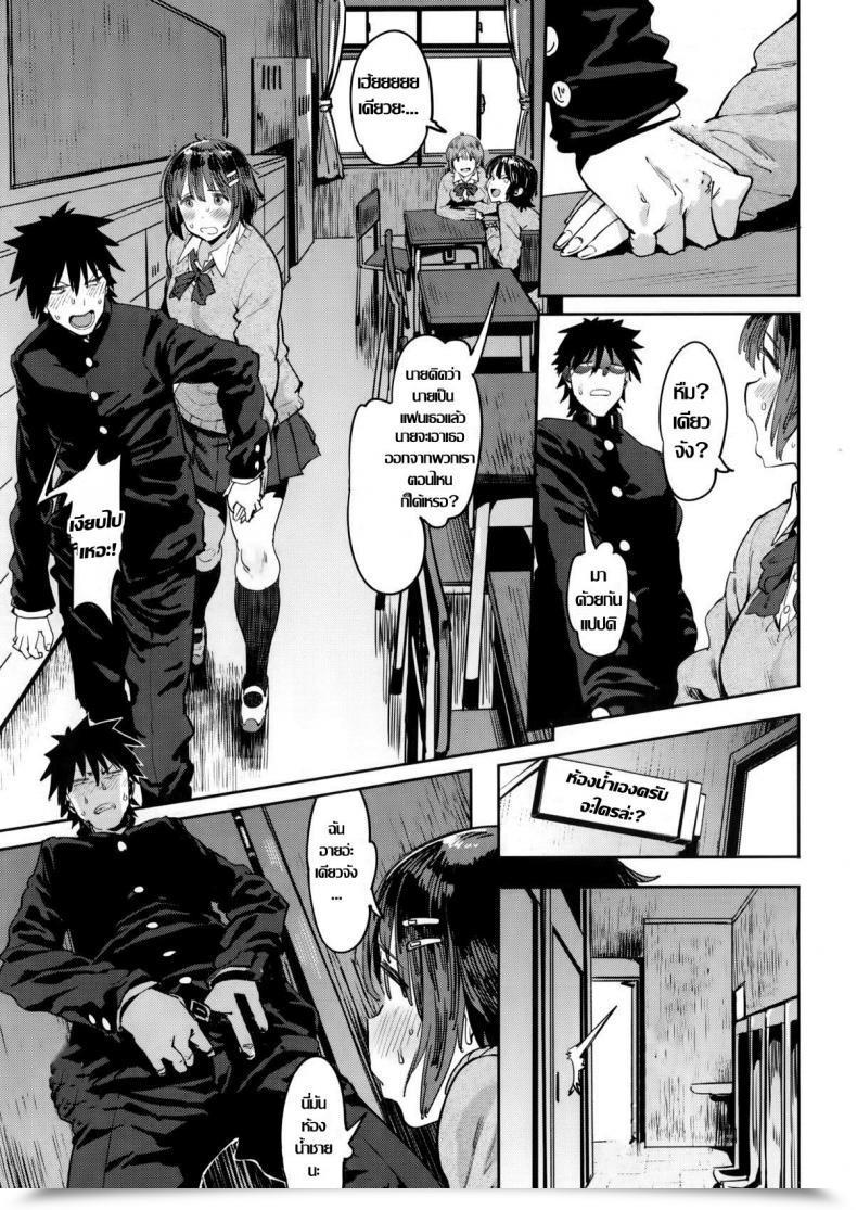 Doujin Pija Wagamama Kareshi To Ottori Kanojo | The Egocentric Boyfriend And The Light Girlfriend โดจินแปลไทย 9
