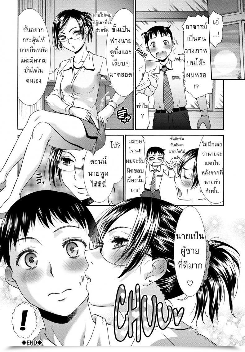 Doujin Momonosuke Shirai-Sensei No Hoshuu Jugyou | Shirai Sensei'S Further Classes Momoiro Otome Irony โดจินแปลไทย 35