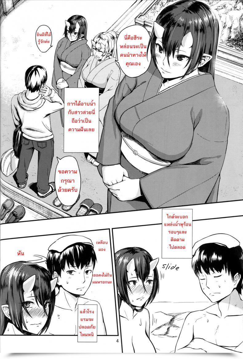 Doujin C87 Obumanjuu Obmas Oni No Yu Onis' Scorching Spring โดจินแปลไทย 7