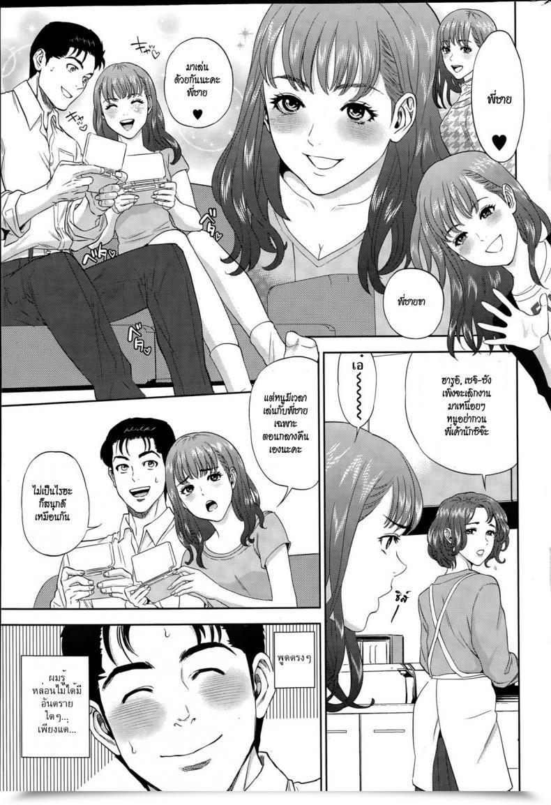 Doujin Tohzai Imitation Household Bigibo Hen โดจินแปลไทย 9