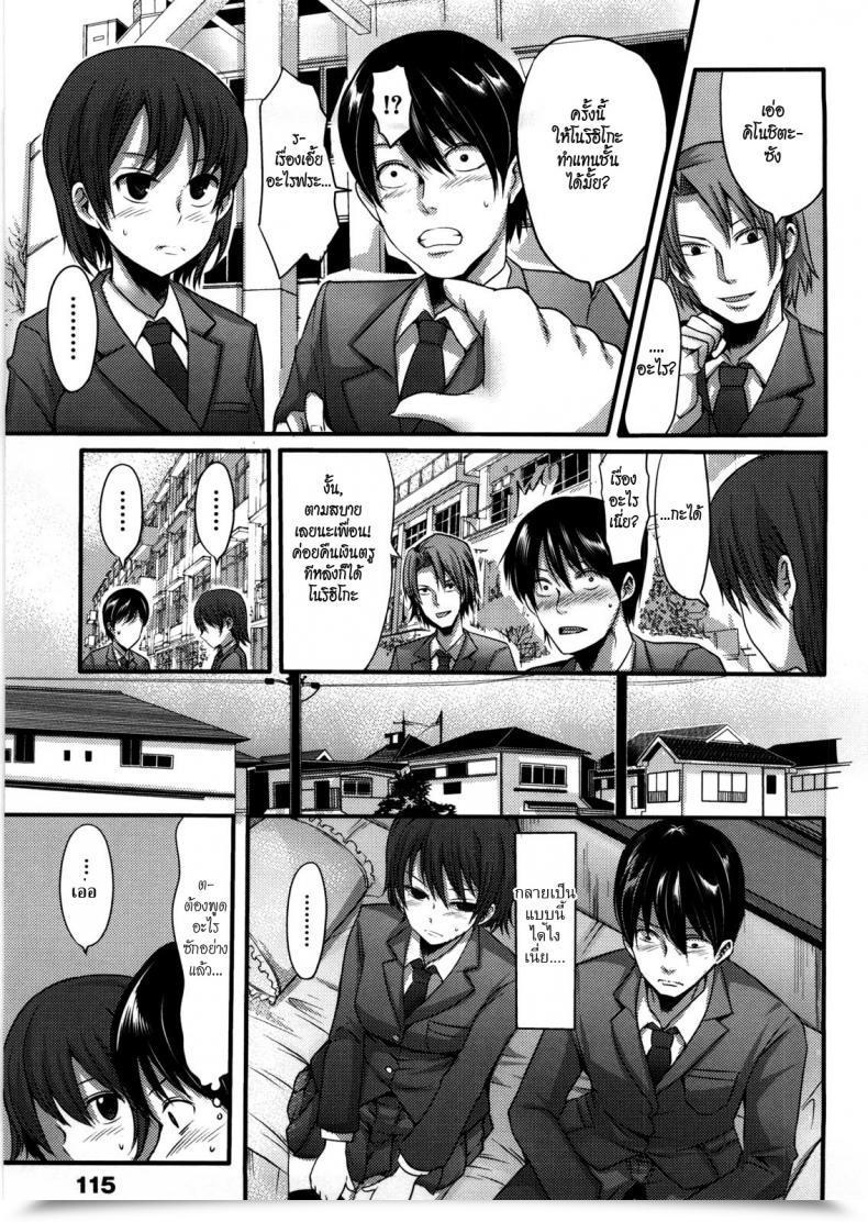 Doujin Nakasone Haiji Lady'S Heaven Ch.07 โดจินแปลไทย 9
