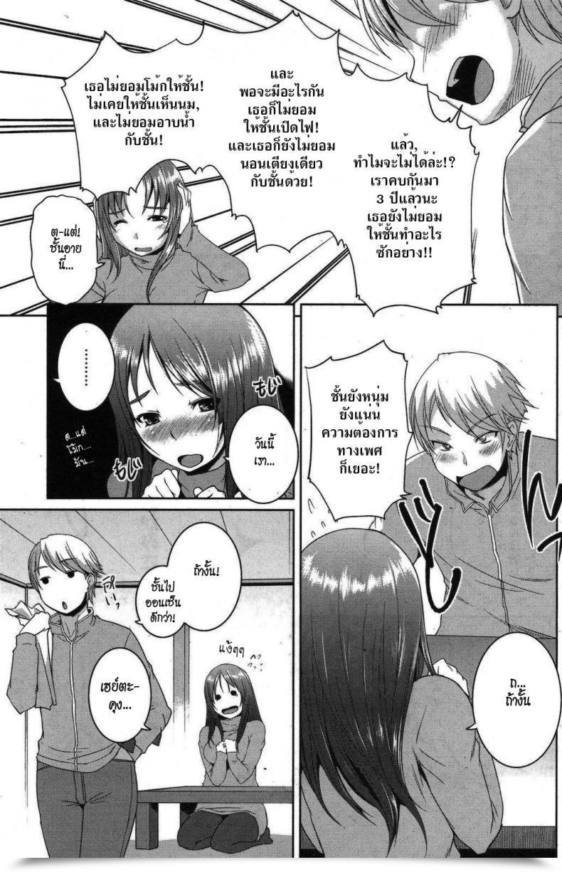 Doujin Bosshi Paitan Soup โดจินแปลไทย 5