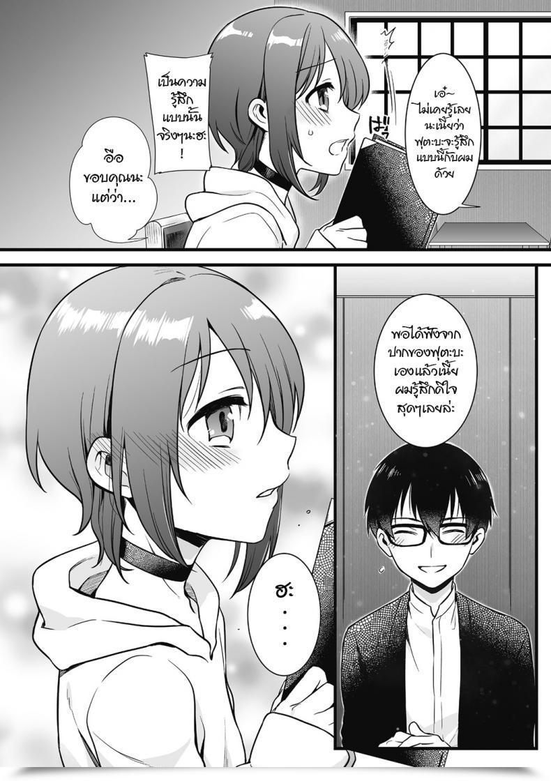 Doujin Akai Yoru Otoko Ni Kawaii Tte Ii No Ka!? Kyawatama 2018-Nen Fuyu Gou โดจินแปลไทย 11