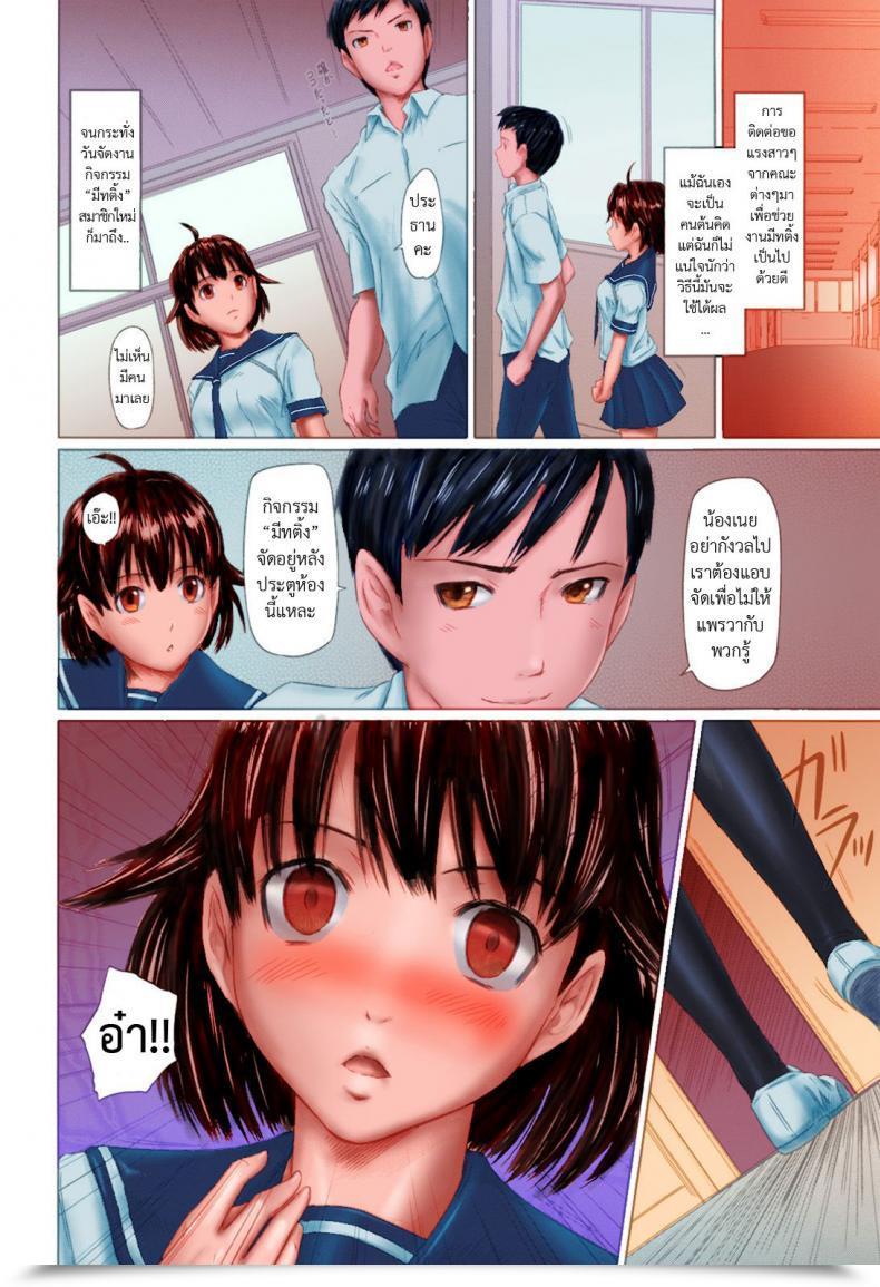 Doujin Kisaragi Gunma Miss Contest Rhapsody Candy Hearts Ch. 6 โดจินแปลไทย 23