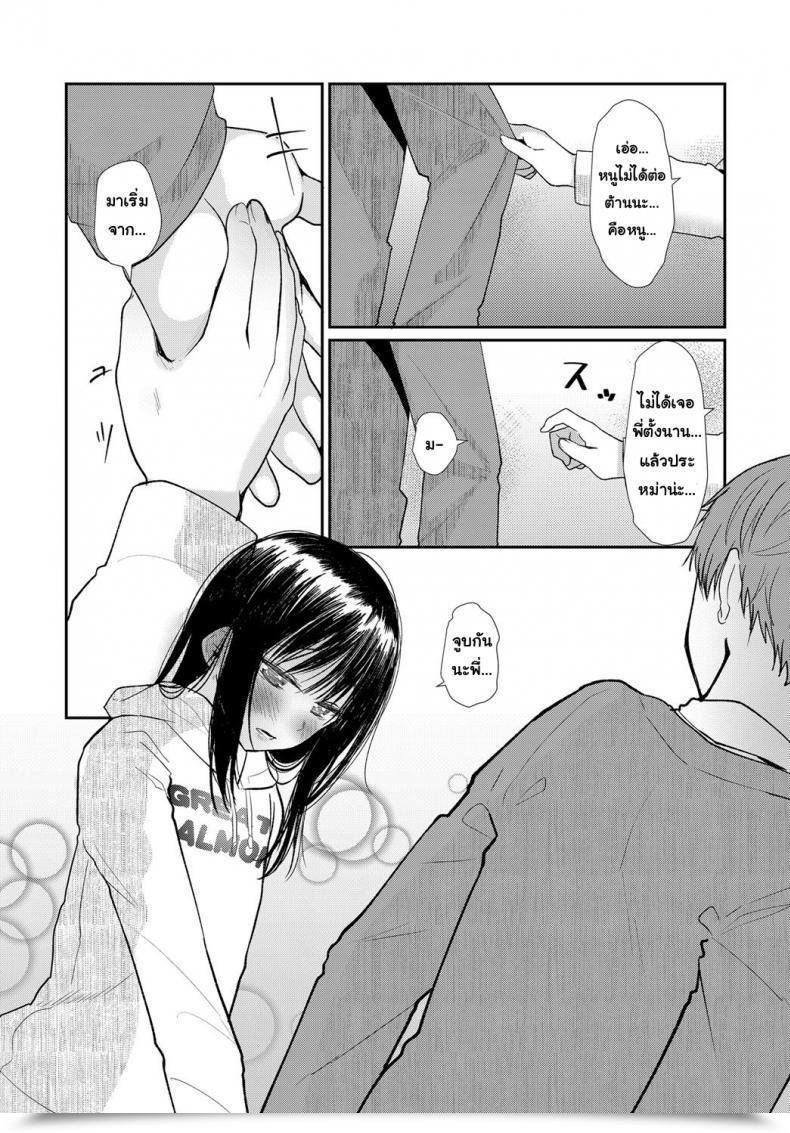 Doujin Honryo Hanaru Hanarete Hajimete Kizuku Koto | Noticing After Our First Time Aside Comedian Anthurium 2018-03 โดจินแปลไทย 9
