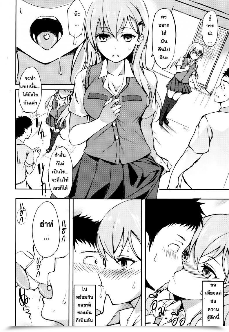 Doujin Dream Halls! Tsuzuri Shoujo Kawaridama โดจินแปลไทย 13