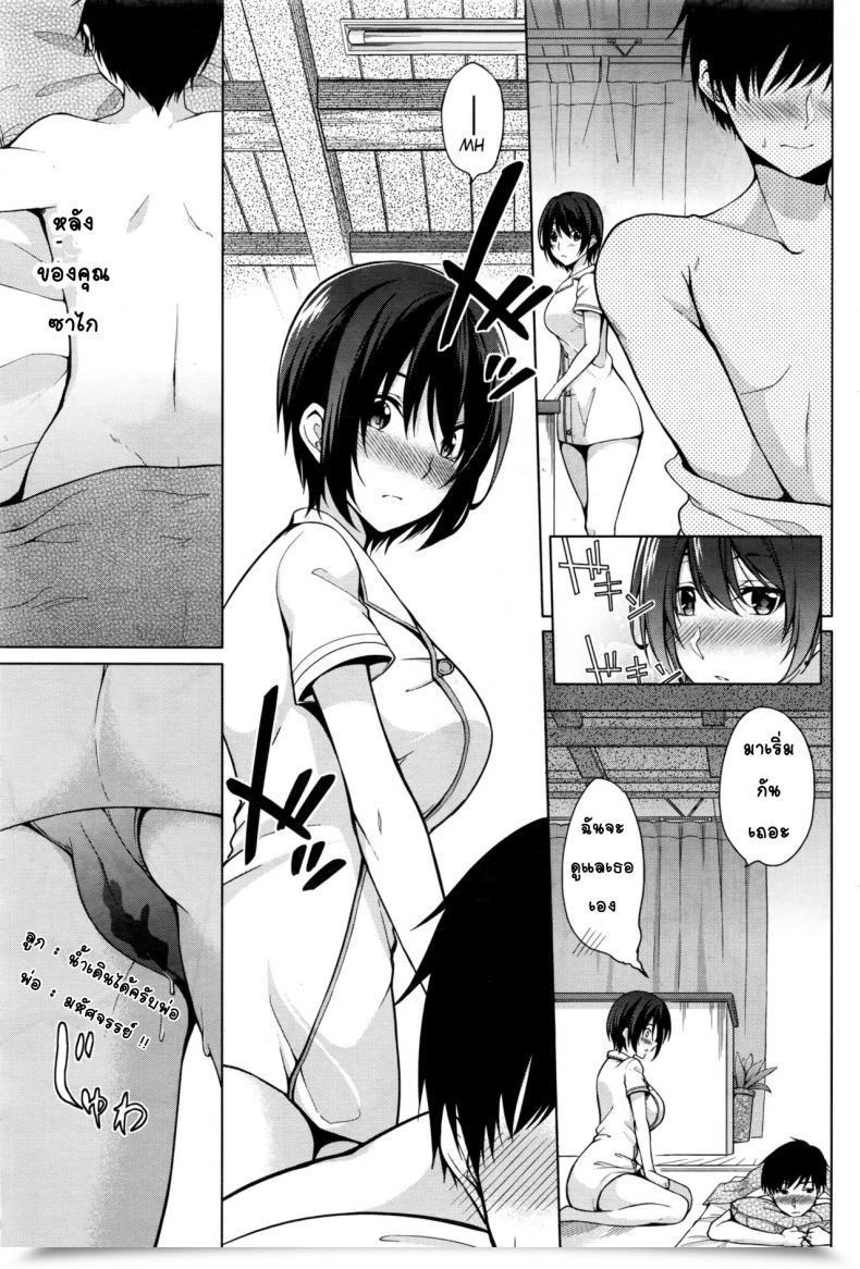 Doujin Yukino Tokubetsu Eigyou Itashimasu Namaiki! 2016-11 โดจินแปลไทย 9