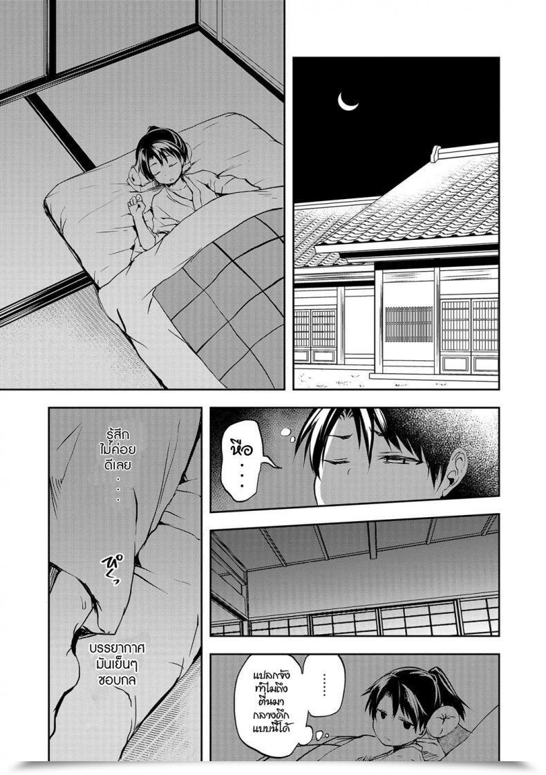 Doujin Ayato Ayari Ushimitudoki No Raihousha Otokonoko Heaven Vol. 32 โดจินแปลไทย 5