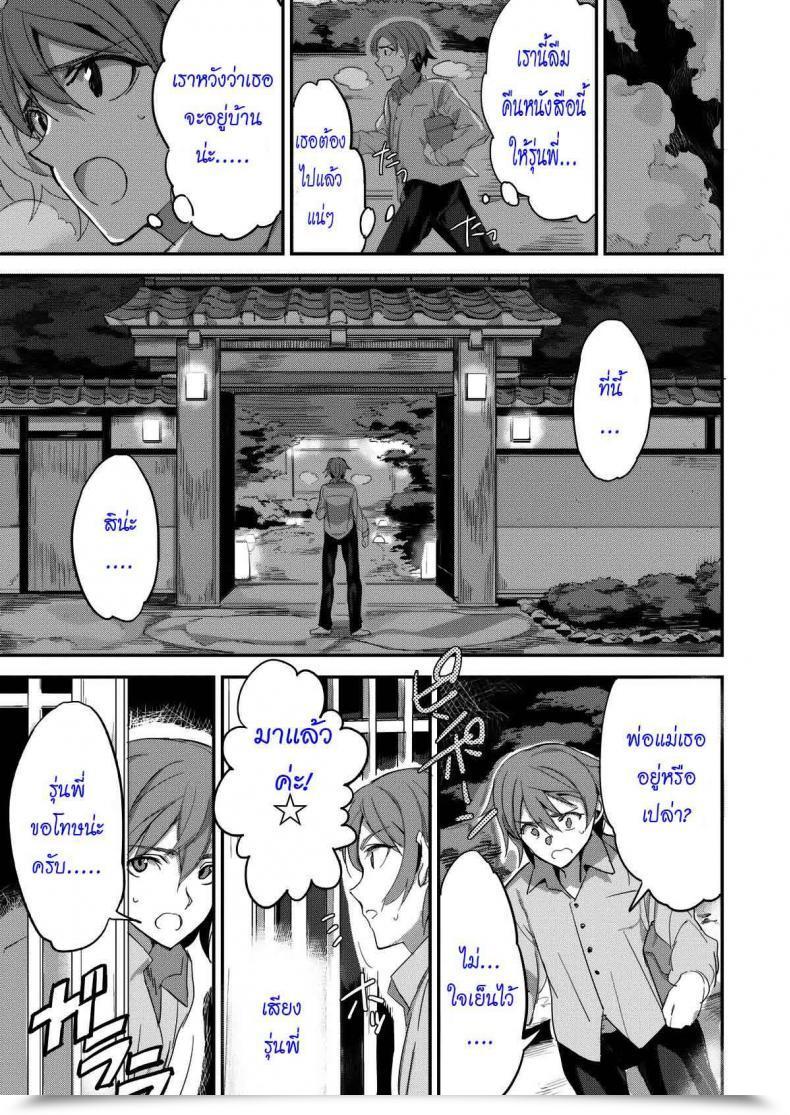 Doujin Arduous Maiden โดจินแปลไทย 55