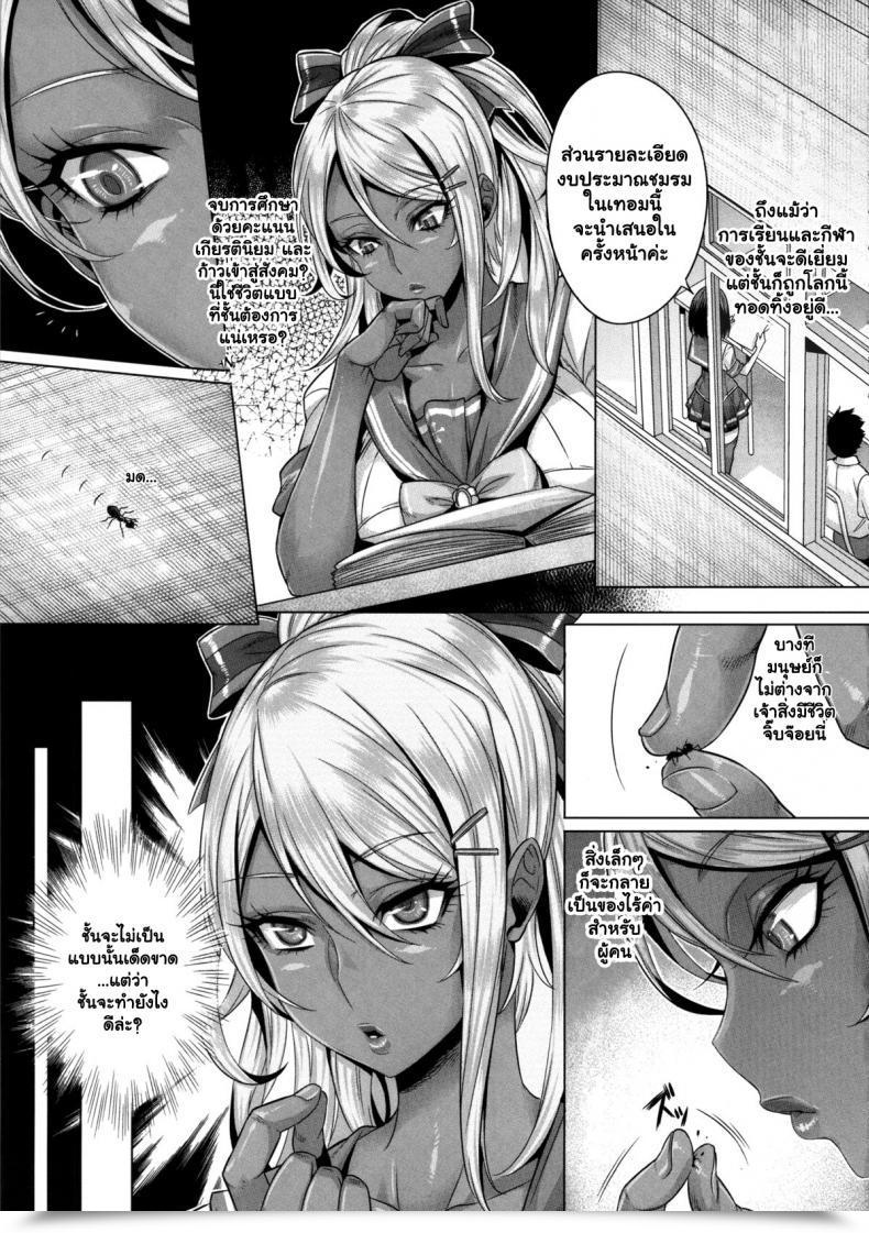 Doujin C87 Indexacg Momofuki Rio Indexgirls 05 Youbi โดจินแปลไทย 7