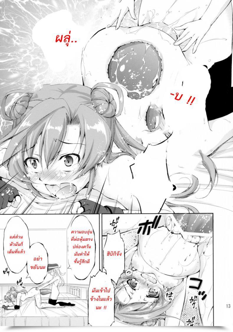 Doujin C89 Takane No Hanazono Mycellath Harashou! Gaiden Gisou Entotsu Harashou! Sidestory- Camouflage Funnel! Kantai Assortment โดจินแปลไทย 25