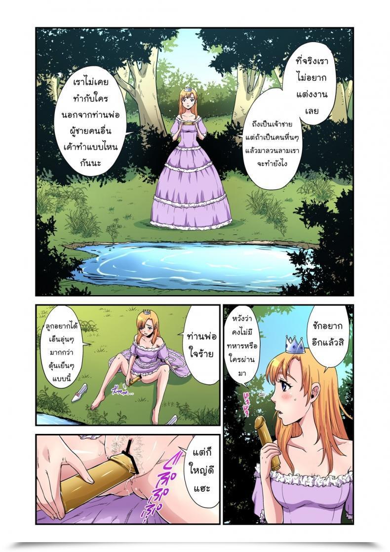 Doujin Pirontan The Princess And The Frog โดจินแปลไทย 9