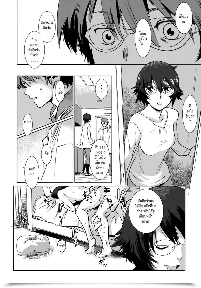 Doujin Mashiraga Aki Story Of The 'N' Scenario - Scenario โดจินแปลไทย 35