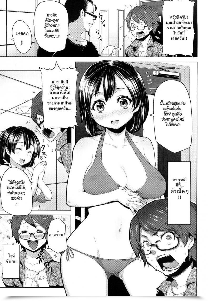 Doujin Meme50 Will You'Re Taking An Image Of The Idol โดจินแปลไทย 9