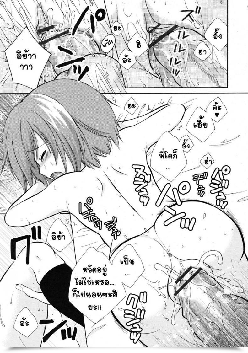 Doujin Oonuki Makuri Itoko Sick! โดจินแปลไทย 35