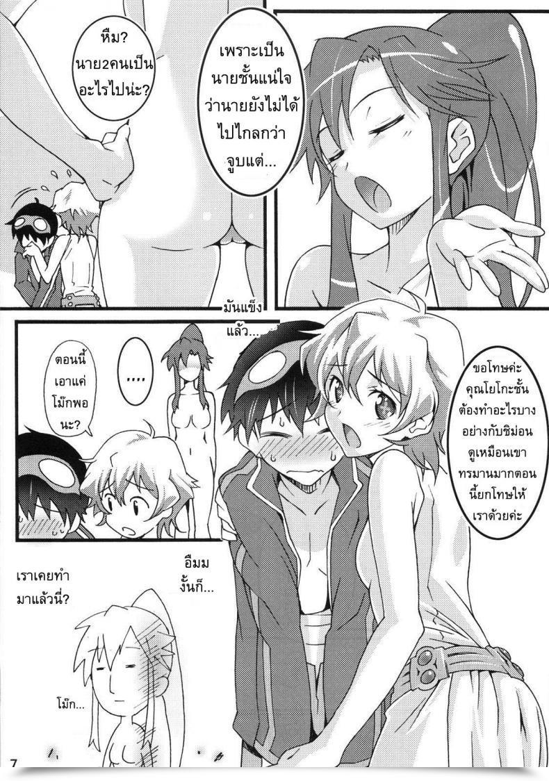 Doujin Suzutsuki Kurara Nijyuu Ra Sen Tengen Toppa Gurren Lagann โดจินแปลไทย 11