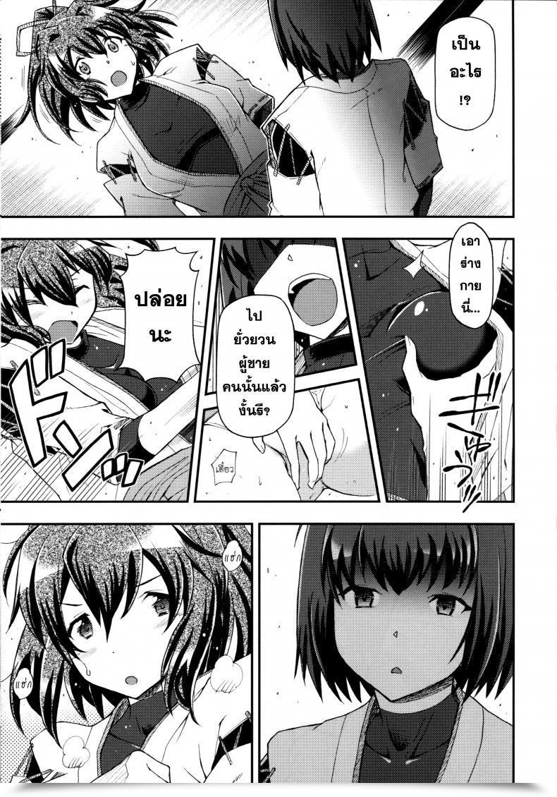 Doujin Hetalearts Blackheart Ai... Shirisomeshi Koro Ni... โดจินแปลไทย 7