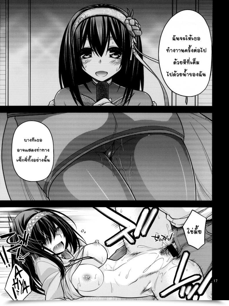Doujin C84 Crimson Floor Miyashiro Sousuke Houmatsu Mugen The E-Mail Protected Cinderella Ladies โดจินแปลไทย 31