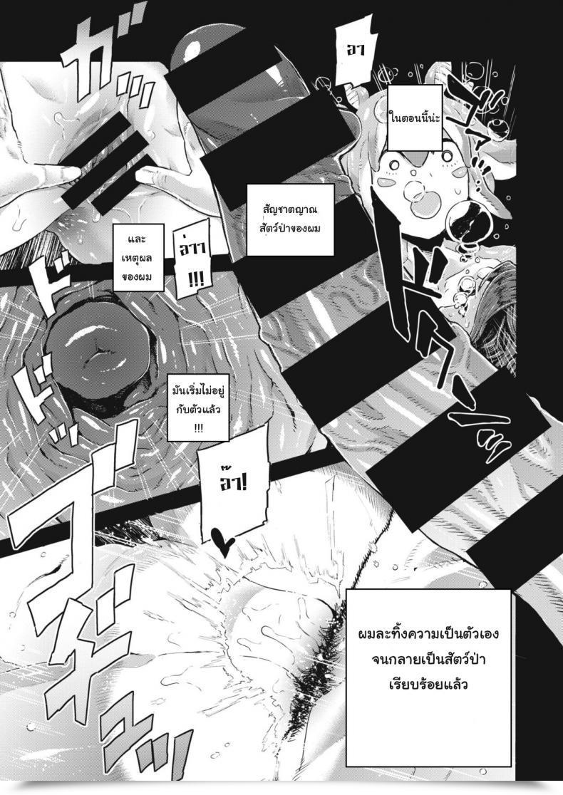 Doujin Survival Knife Skyfish Wa Oyogenai Comedian Happining Vol. 1 โดจินแปลไทย 37