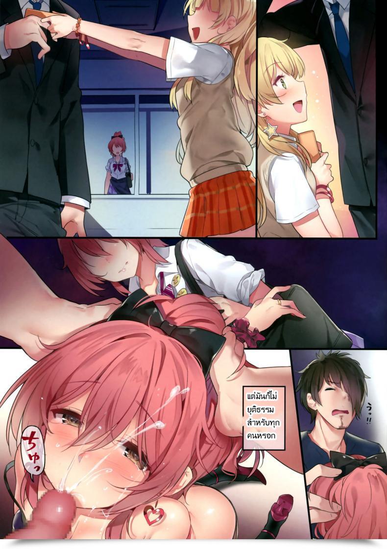 Doujin Moonphase Yuran Jougasaki Mika No Yasashii Yume โดจินแปลไทย 41