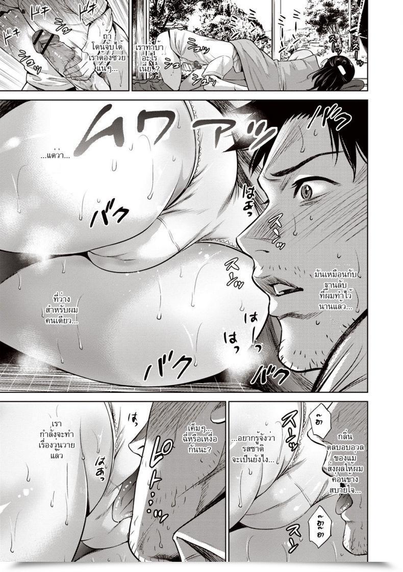Doujin Natsu No Oyatsu Sweaty Incest Homecoming โดจินแปลไทย 9