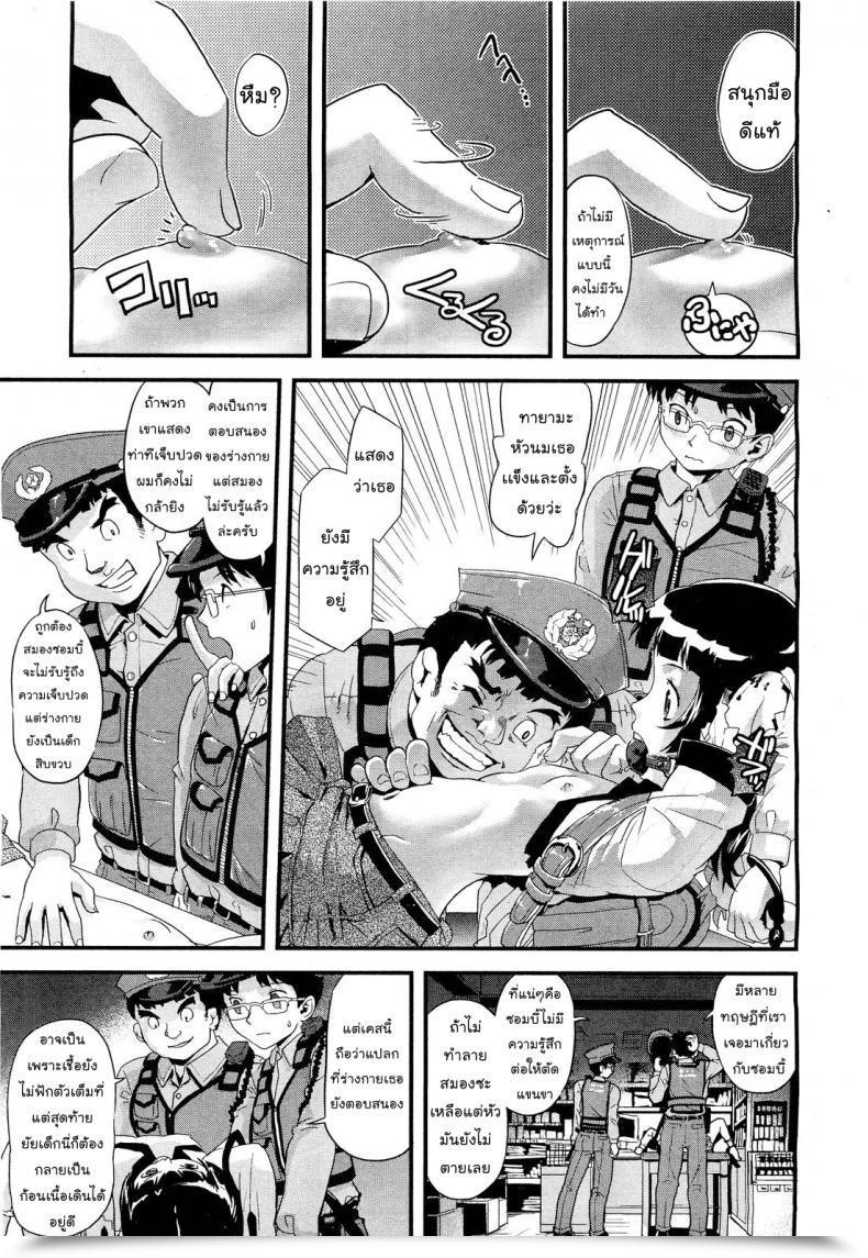 Doujin Uirou Flower Of The Lifeless Comedian Aun 2011-09 โดจินแปลไทย 17