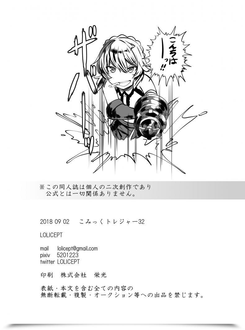 Doujin Lolicept Smells Like Zuri Spirit Sennen Sensou Aigis โดจินแปลไทย 25