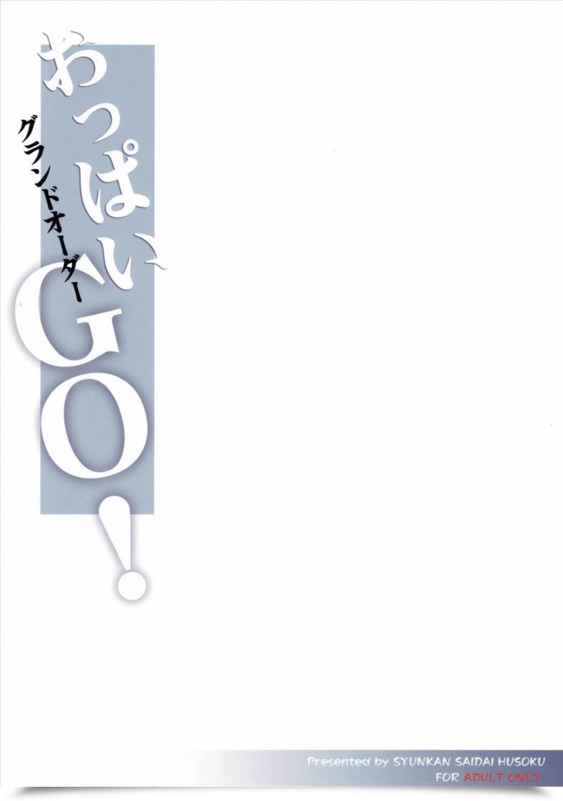 Doujin C89 Syunkan Saidaihusoku Pony R Oppai Go! Destiny/Grand Order โดจินแปลไทย 47