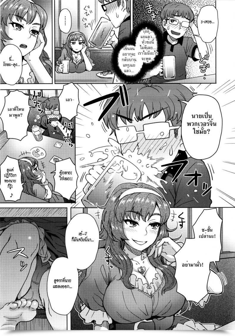 Doujin Itou Eight Koshitsu De Ii Koto One Thing Good In A Non-Public Room โดจินแปลไทย 5