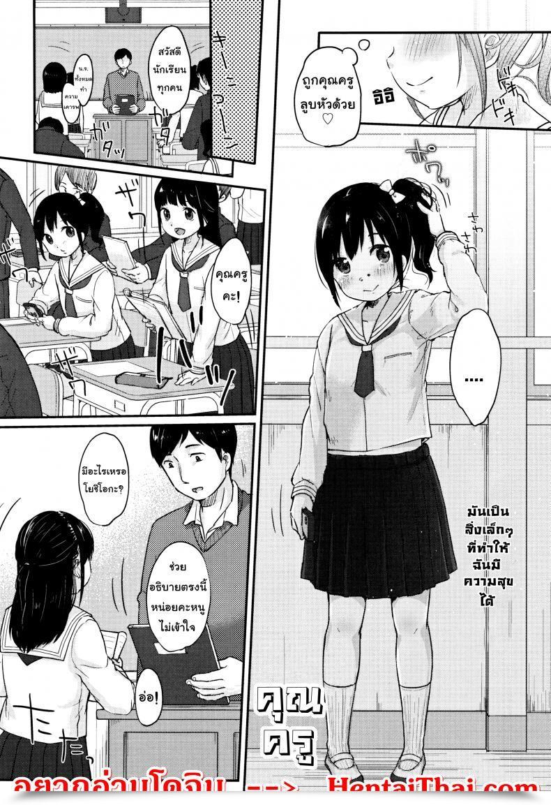Doujin Yukiu Con Chuukurai Ga Suki - Sensei โดจินแปลไทย 3